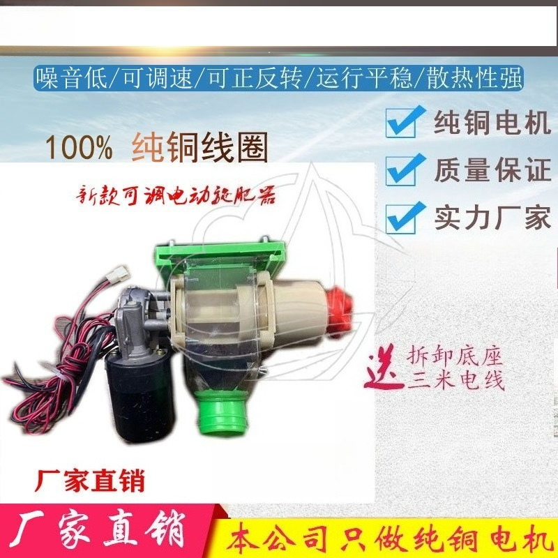 Electric Fertilizer Spreader B - Agriculture Farm House ulasan dan harga